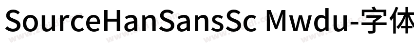 SourceHanSansSc Mwdu字体转换